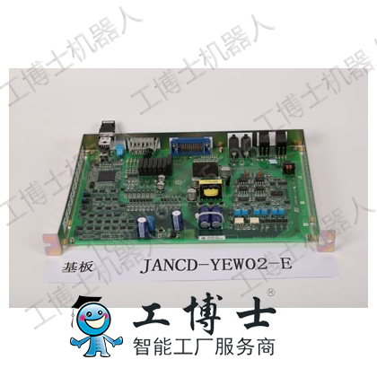 安川机器人零部件基板-JANCD-YEW02-E